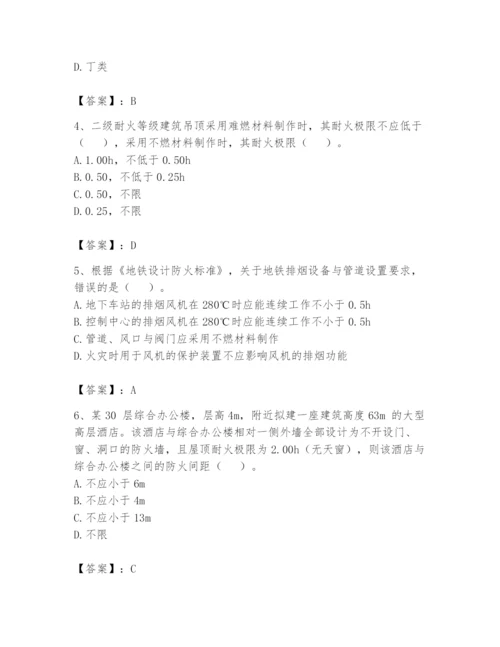 注册消防工程师之消防安全技术实务题库精品带答案.docx
