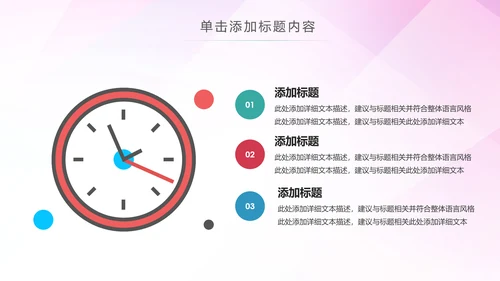 精美大气演讲比赛活动动态PPT模板