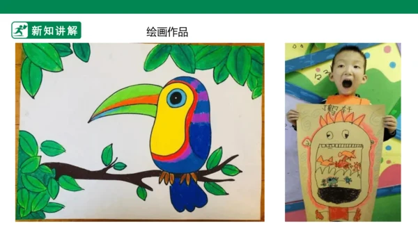 第六课《大嘴怪》课件