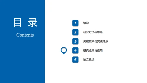 课题研究毕业论文答辩通用PPT模板