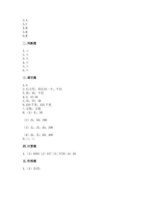 小学数学六年级上册期末考试试卷含答案【典型题】.docx