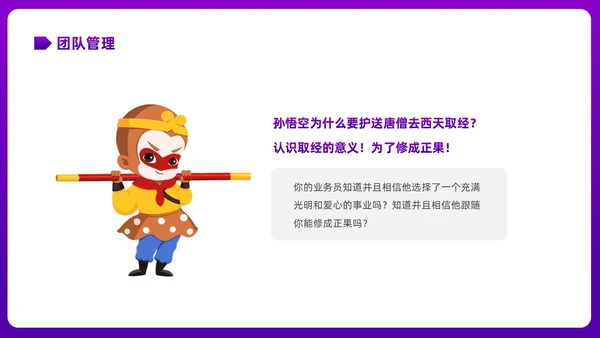 彩色渐变简约商务插画企业培训之走进管理心理学课件PPT