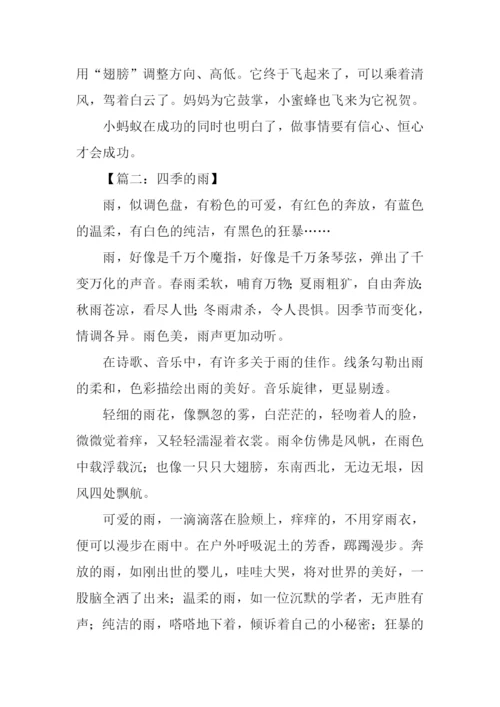 小学生优秀作文-1.docx