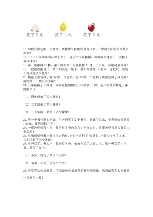 小学二年级上册数学应用题100道加精品答案.docx
