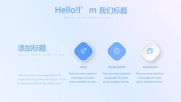 蓝色科技感智慧医疗智慧医院项目工作汇报动态PPT模板