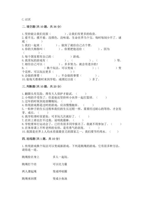 部编版二年级下册道德与法治期末考试试卷精编.docx