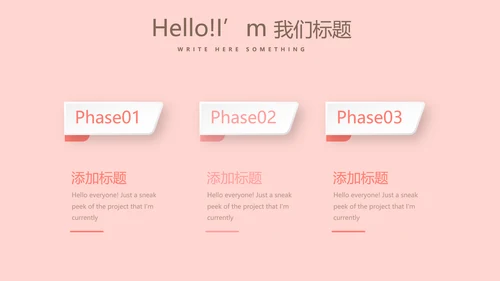 遇见最美教师感恩教师节动态PPT模板
