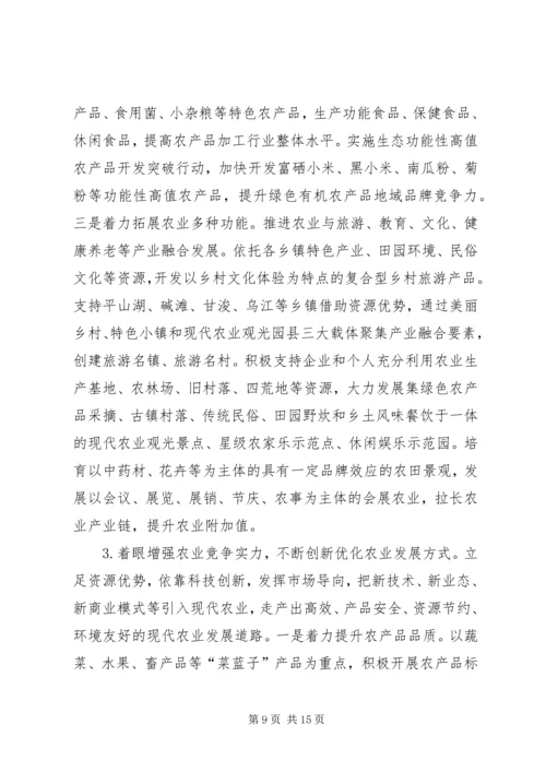 副县长在县委农村工作暨扶贫开发工作会议上的讲话.docx