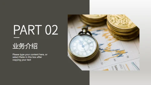 金融行业加密数字货币比特币币圈通用PPT