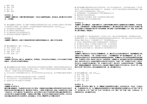 2022年09月住房和城乡建设部机关服务中心第二批公开招聘社会人员3人模拟题玖3套含答案详解