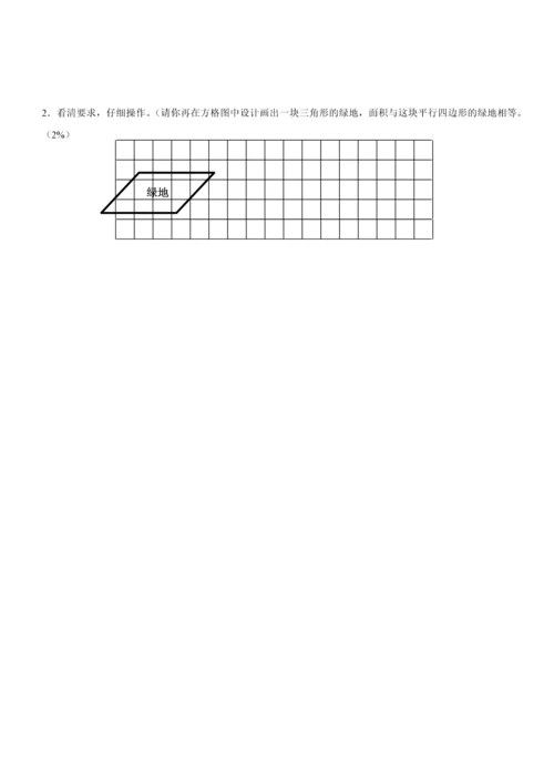 上海五年级第一学期期末数学模拟试卷3.docx