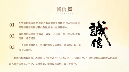 黄色小清新风诚信感恩教育主题班会
