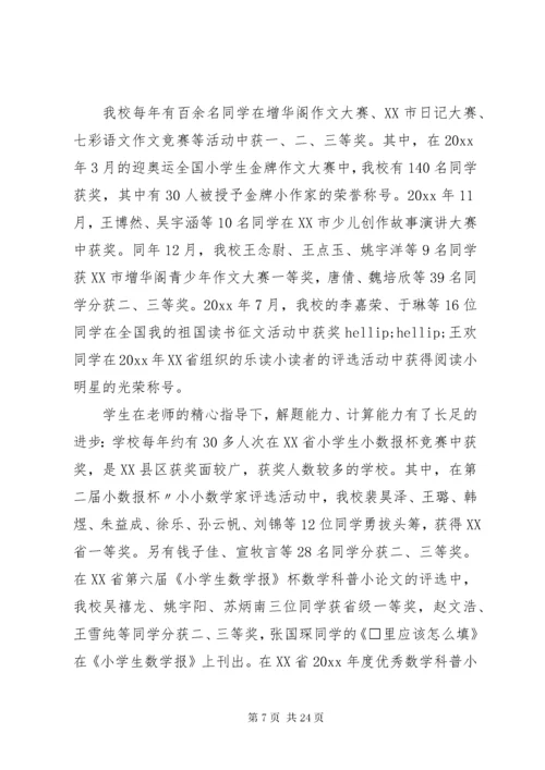 学校党支部换届选举工作报告3篇.docx