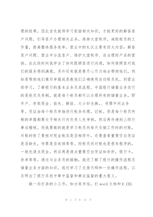 2022年大学生个人实习报告范文.docx