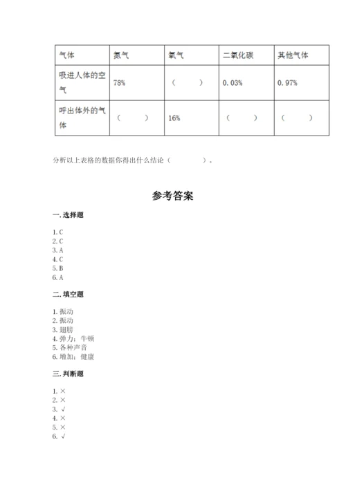 教科版四年级上册科学期末测试卷【精华版】.docx