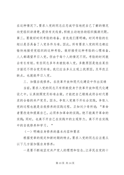 明确党员标准实践党员标准_1 (3).docx