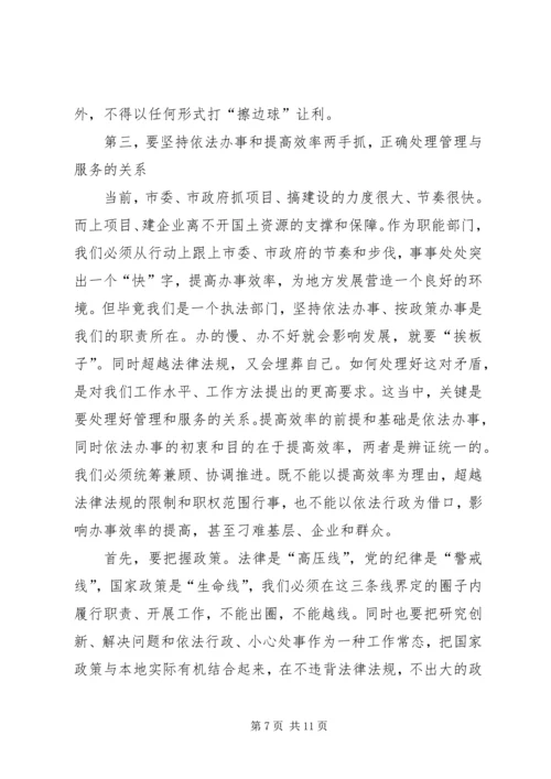 国土资源局警示教育动员大会的讲话.docx