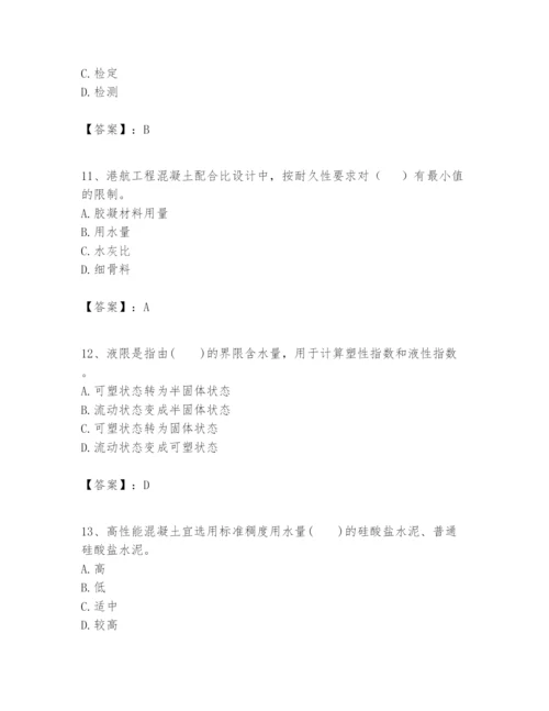 2024年一级建造师之一建港口与航道工程实务题库附答案【实用】.docx