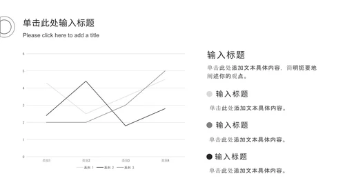 简约黑白总结汇报PPT模板