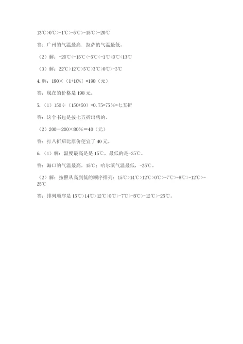 青岛版小升初数学模拟试卷附答案（综合卷）.docx