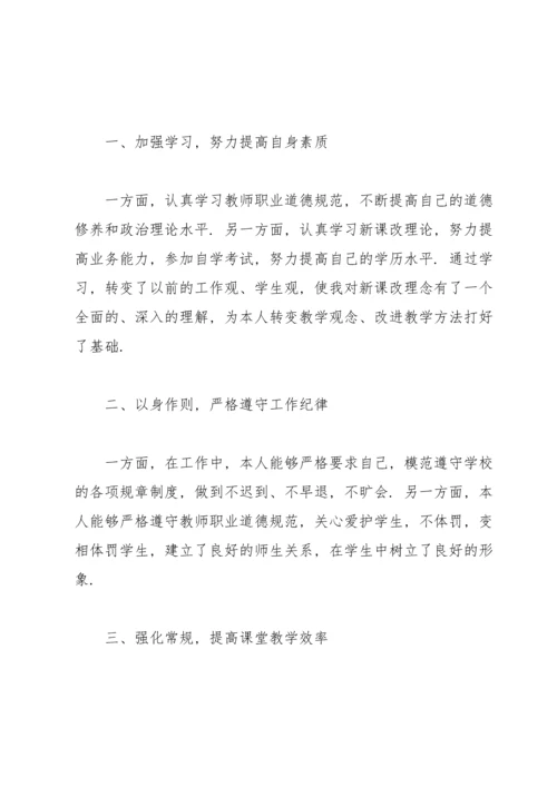 语文教学研究工作总结11篇.docx