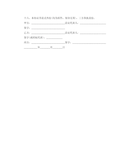 2023年连带责任担保借款合同.docx