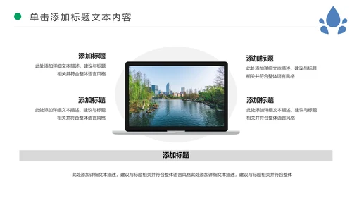 节约保护水资源水利水库水源PPT模板