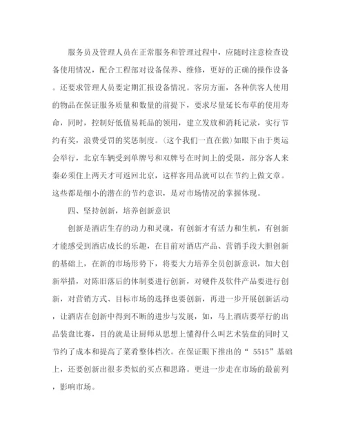 精编之半年度工作计划范文企业下半年计划.docx