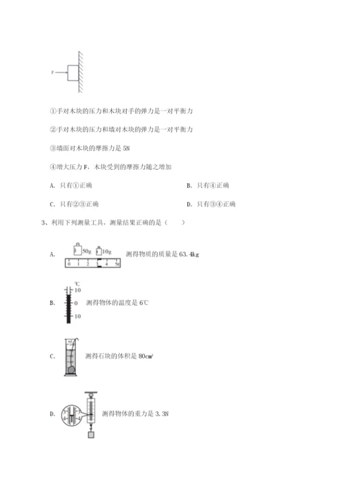 小卷练透福建泉州市永春第一中学物理八年级下册期末考试定向测试试题（含解析）.docx