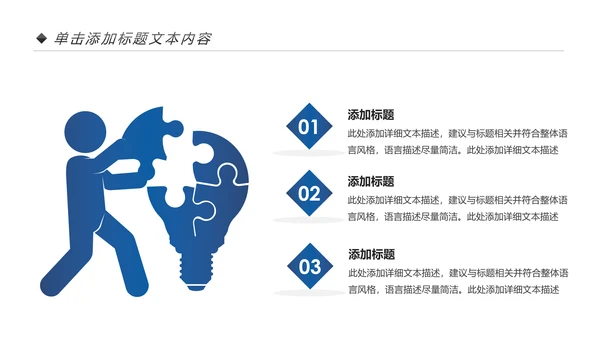 蓝色中国建设银行建行总结汇报PPT模板