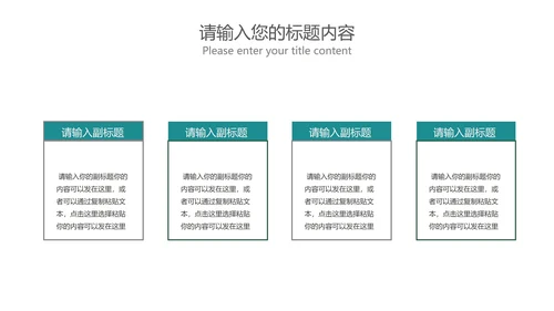 青色渐变科技引领未来汇报PPT模板