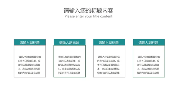 青色渐变科技引领未来汇报PPT模板