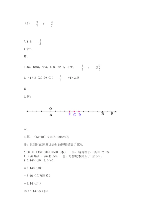 小学六年级数学期末自测题附答案【培优b卷】.docx