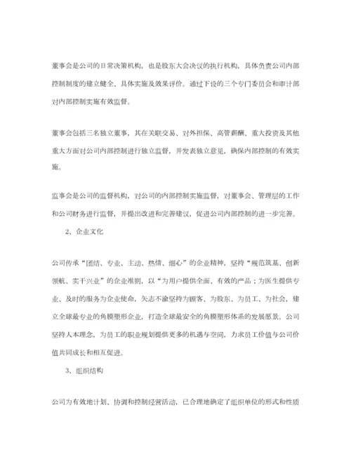 2022公司内部控制自我评价报告.docx