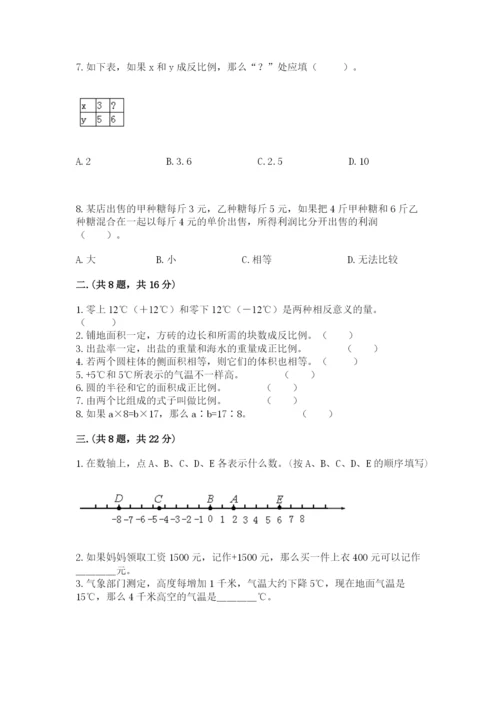 北师大版六年级数学下学期期末测试题最新.docx