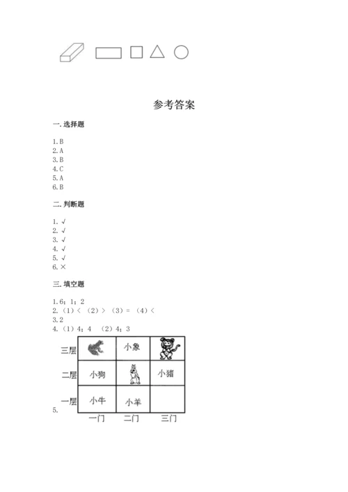 小学一年级上册数学期中测试卷及答案【名师系列】.docx