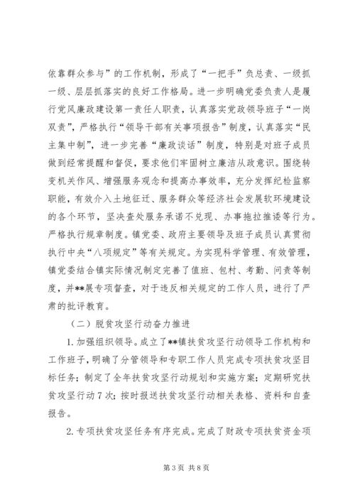 乡镇某年上半年工作总结范文_1.docx