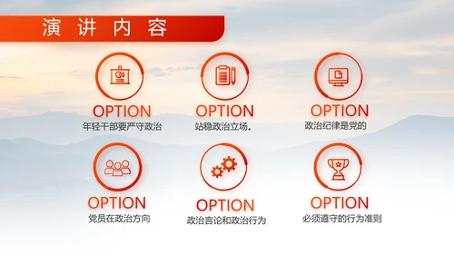 八一建军节忠诚于党保卫国家动态PPT