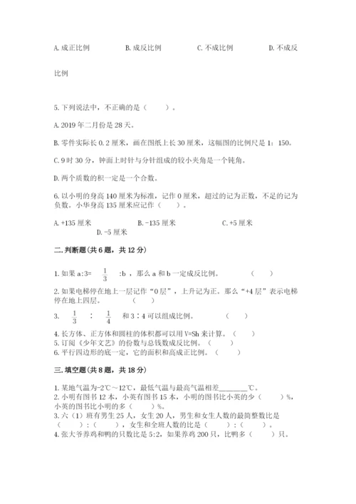 肥东县六年级下册数学期末测试卷精品加答案.docx