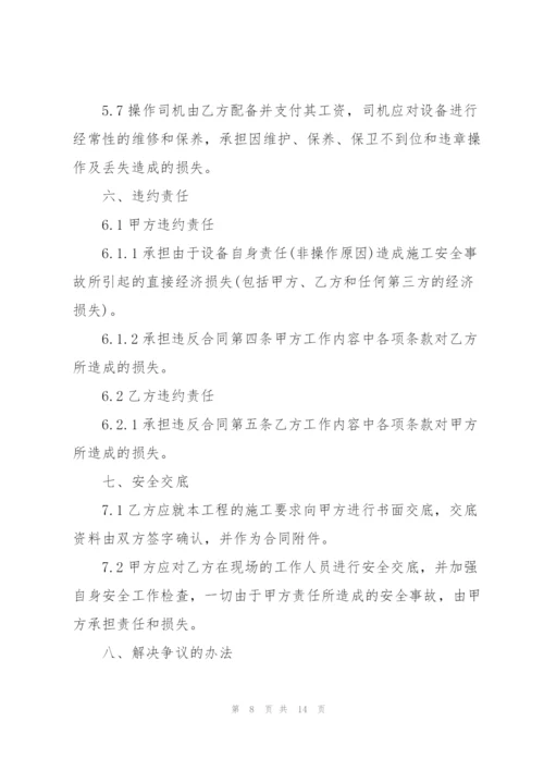 简版提升机租赁合同范本3篇.docx