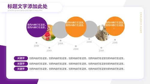 宠物小狗狗泰迪犬通用PPT模板