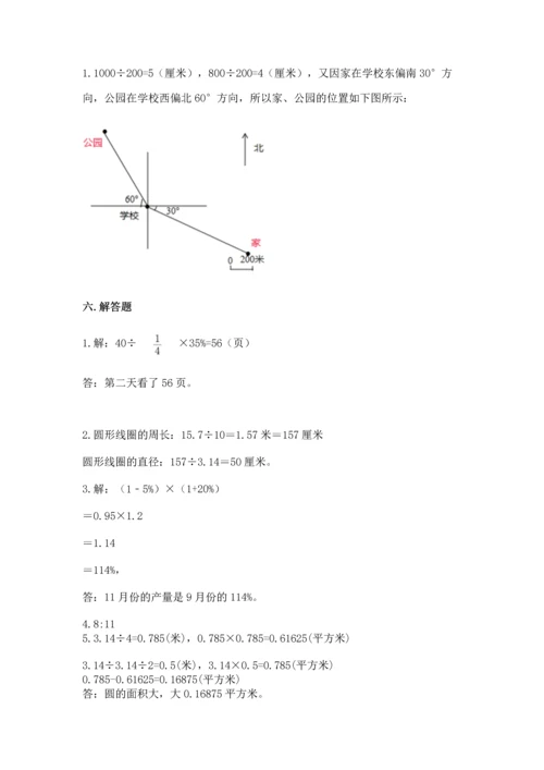 2022六年级上册数学期末测试卷及参考答案（模拟题）.docx