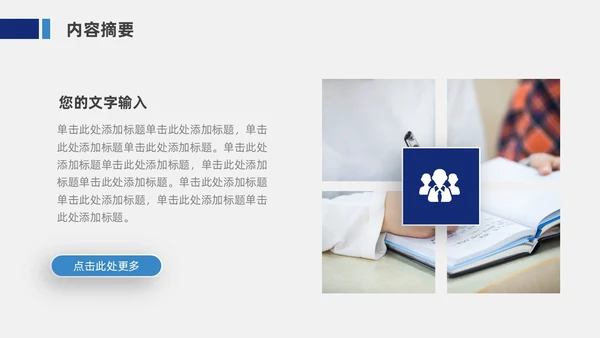 蓝色简约风毕业论文答辩PPT模板毕业答辩1