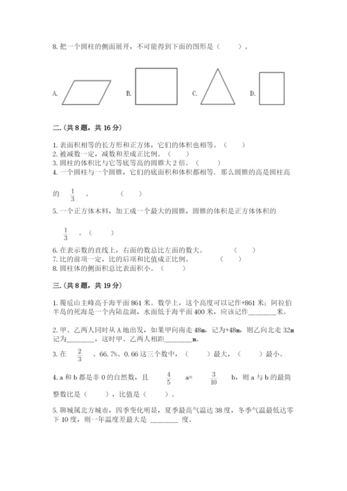 辽宁省【小升初】小升初数学试卷附参考答案【实用】.docx