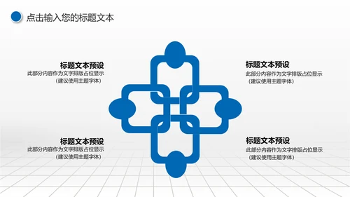 蓝色大气中国建设银行建行总结汇报PPT