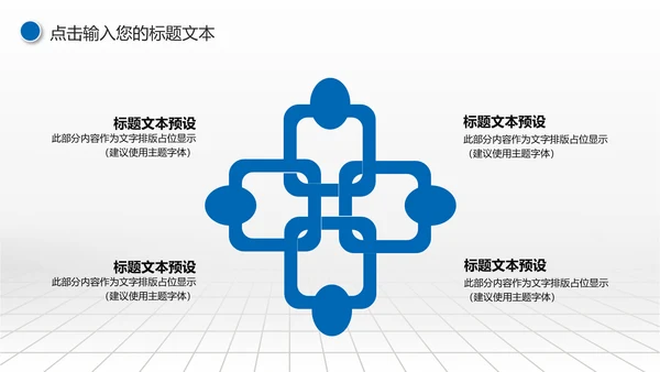 蓝色大气中国建设银行建行总结汇报PPT