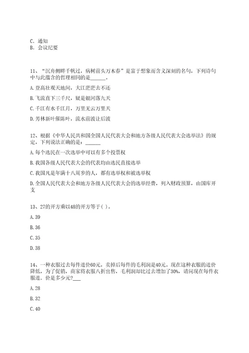 2022年04月福建省宁德福安市第七次全国人口普查领导小组办公室公开招聘23名工作人员全真冲刺卷（附答案带详解）