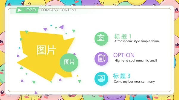 卡通创意世界微笑日主题班会动态PPT模板