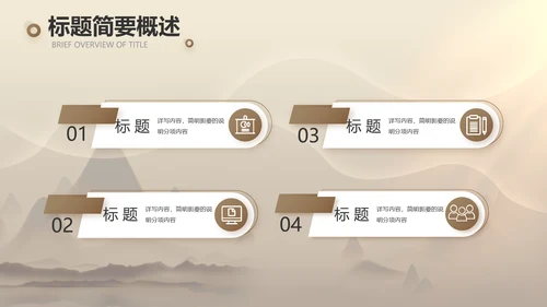 古典中医传承文化工作总结汇报计划PPT