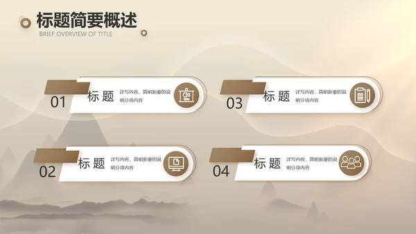 古典中医传承文化工作总结汇报计划PPT